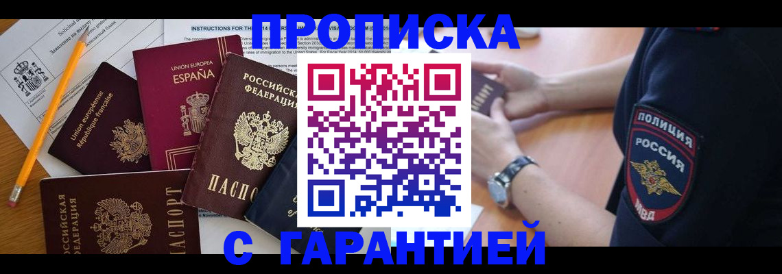 прописка для военкомата в Кашире