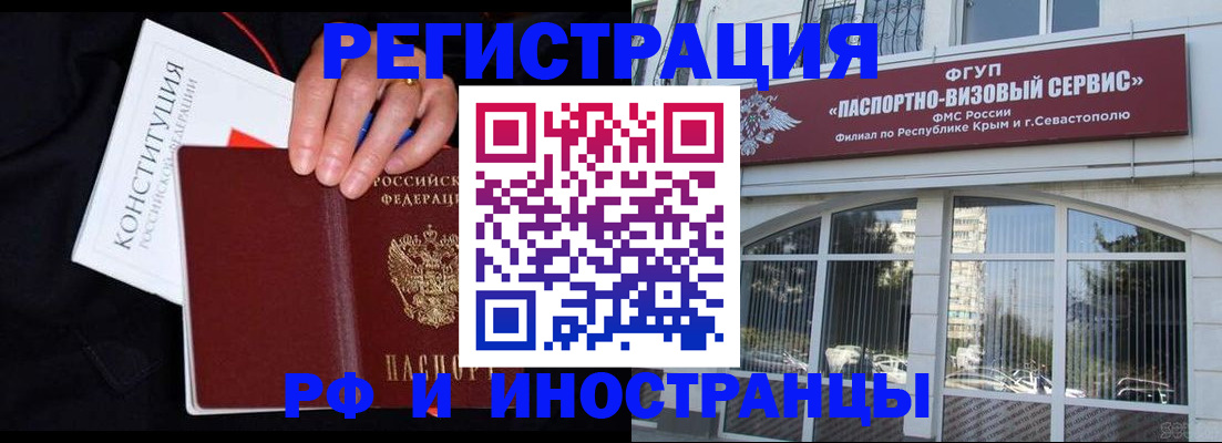 купить прописку в Кашире