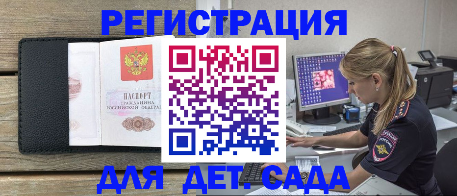 где прописаться в Кашире