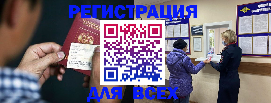 прописка 2025 в Кашире
