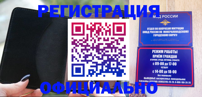 прописка законно в Кашире