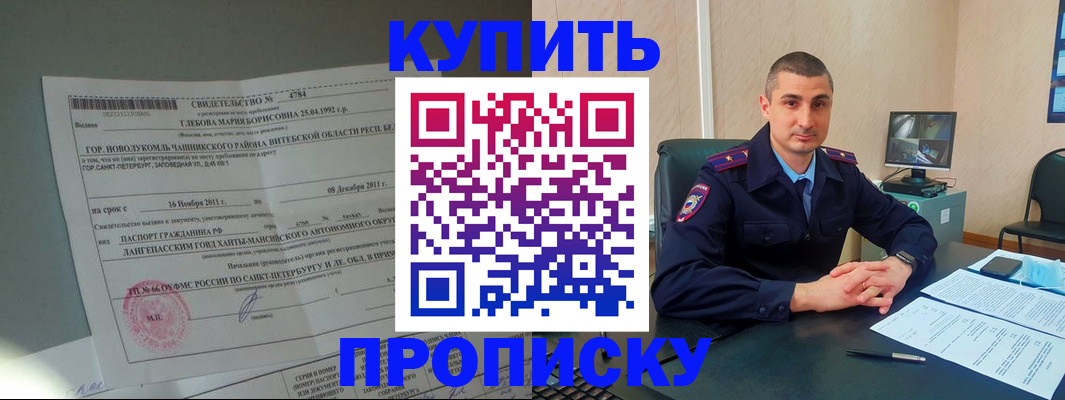 прописка паспорт в Кашире