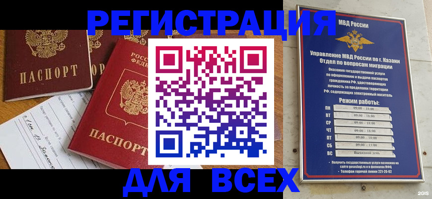 временная регистрация поиск в Кашире