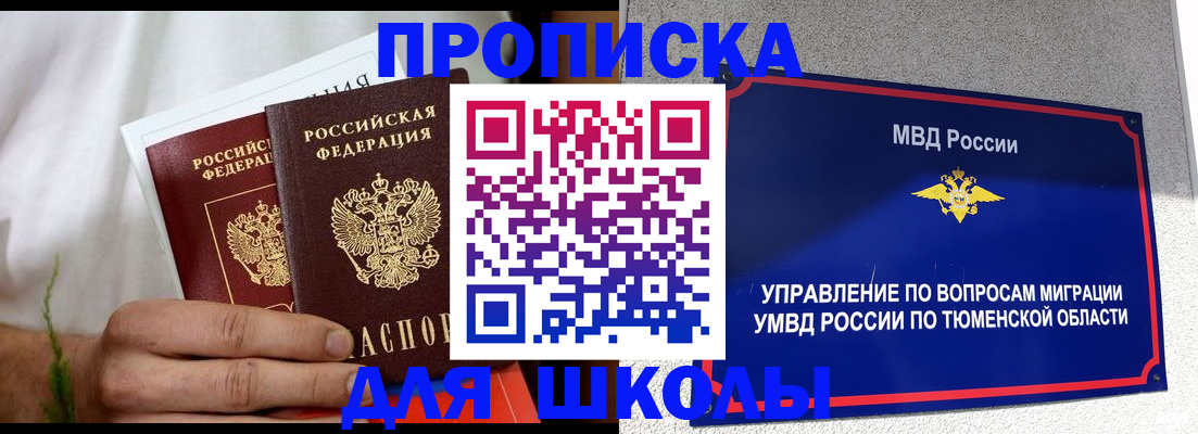 прописка для кредита в Кашире