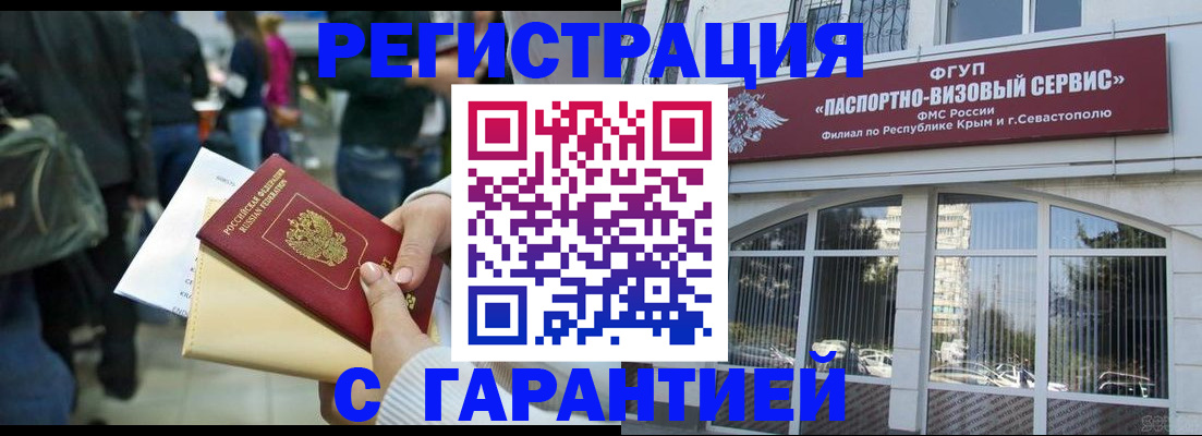временная регистрация поиск в Кашире